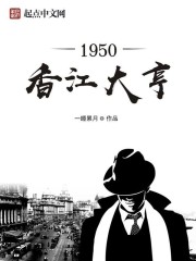 1950香江大亨" width="120" height="150"