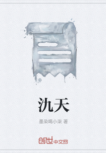 氿天" width="120" height="150"