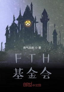 FTH基金会" width="120" height="150"