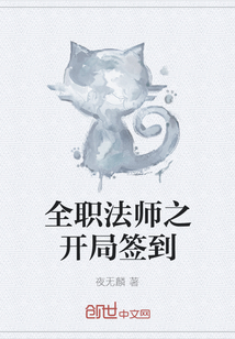 全职法师之开局签到" width="120" height="150"