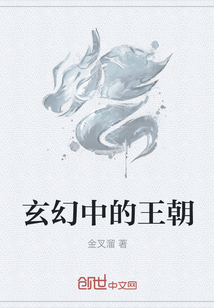 玄幻中的王朝" width="120" height="150"