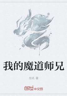 我的魔道师兄" width="120" height="150"