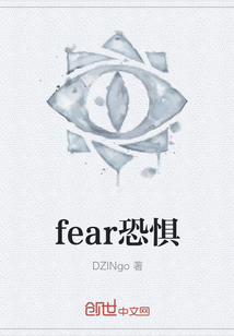 fear恐惧" width="120" height="150"