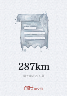 287km" width="120" height="150"