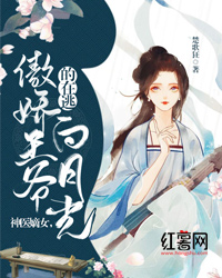 神医嫡女，傲娇王爷的在逃白月光" width="120" height="150"