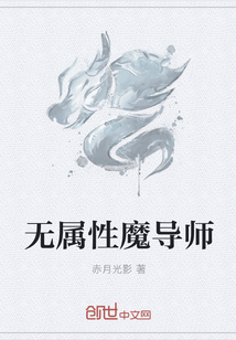 无属性魔导师" width="120" height="150"