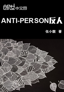 ANTIPERSON反人" width="120" height="150"