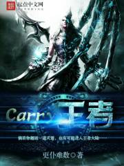 Carry王者" width="120" height="150"