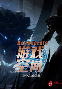 Degenerate游戏空间" width="120" height="150"