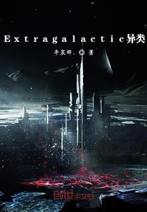 Extragalactic异类