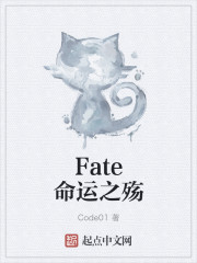 Fate命运之殇" width="120" height="150"