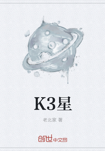 K3星" width="120" height="150"