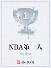 NBA第一人" width="120" height="150"