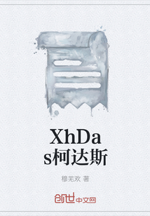 XhDas柯达斯" width="120" height="150"