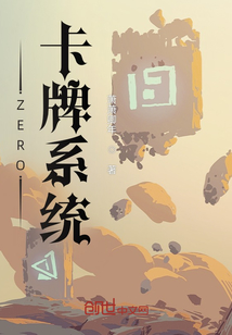 ZERO卡牌系统" width="120" height="150"