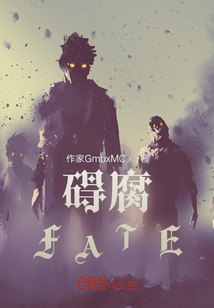 碍腐FATE" width="120" height="150"