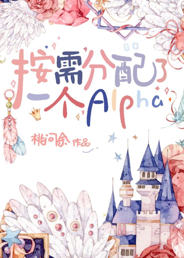 按需分配了一个Alpha" width="120" height="150"