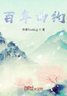 百年曲约" width="120" height="150"