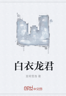 白衣龙君" width="120" height="150"