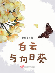 白云与向日葵" width="120" height="150"