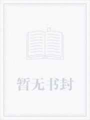 八戒风云录之我要建帝国" width="120" height="150"