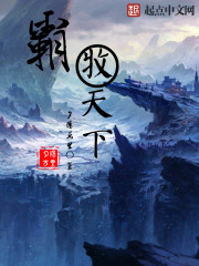 霸牧天下" width="120" height="150"