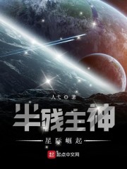 半残主神星际崛起" width="120" height="150"