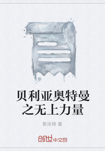 贝利亚奥特曼之无上力量" width="120" height="150"