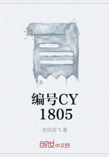 编号CY1805" width="120" height="150"