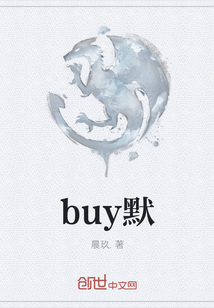 buy默" width="120" height="150"