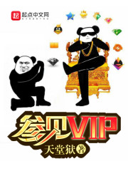 参见VIP" width="120" height="150"