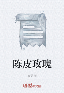 陈皮玫瑰" width="120" height="150"