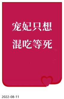 宠妃只想混吃等死" width="120" height="150"