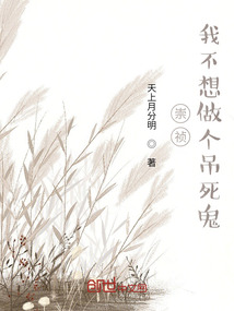 崇祯：我不想做个吊死鬼" width="120" height="150"