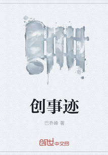 创时纪" width="120" height="150"