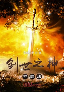 创世之神：神耀珠" width="120" height="150"