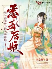 穿书后我成了四个反派的恶毒后娘" width="120" height="150"