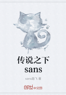 传说之下sans" width="120" height="150"