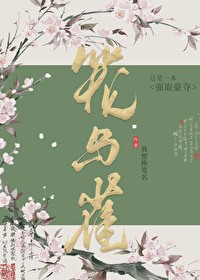 穿越成一个陪嫁丫鬟" width="120" height="150"