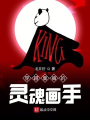 穿越面瘫的灵魂画手" width="120" height="150"