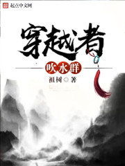 穿越者吹水群" width="120" height="150"