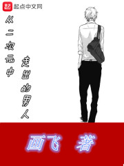 从二次元中走出的男人" width="120" height="150"