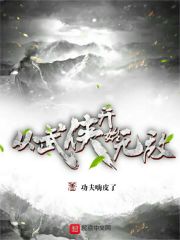 从武侠开始无敌" width="120" height="150"