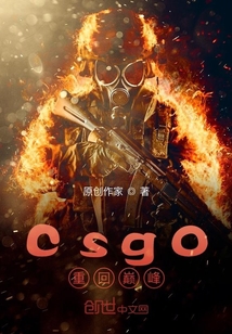 csgo重回巅峰" width="120" height="150"