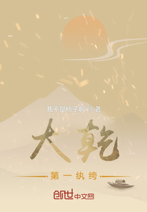 大干第一纨绔" width="120" height="150"