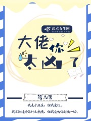 大佬你太凶了" width="120" height="150"