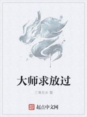 大师求放过" width="120" height="150"