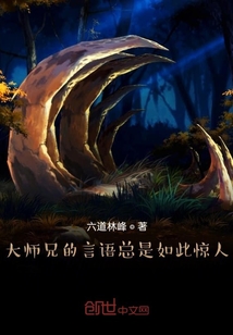 大师兄的各种骚操作" width="120" height="150"