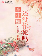 大小姐她偏爱兴风作浪" width="120" height="150"