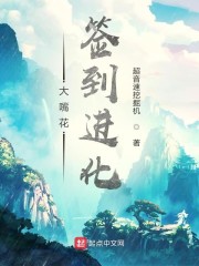 大嘴花签到进化" width="120" height="150"